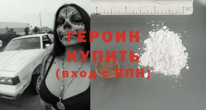 Героин Heroin  Кулебаки 